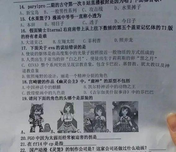某站推出“硬核会员”考试，令网友想起当年被100道题笼罩的恐惧
