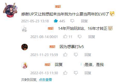 某站推出“硬核会员”考试，令网友想起当年被100道题笼罩的恐惧