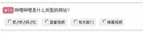某站推出“硬核会员”考试，令网友想起当年被100道题笼罩的恐惧