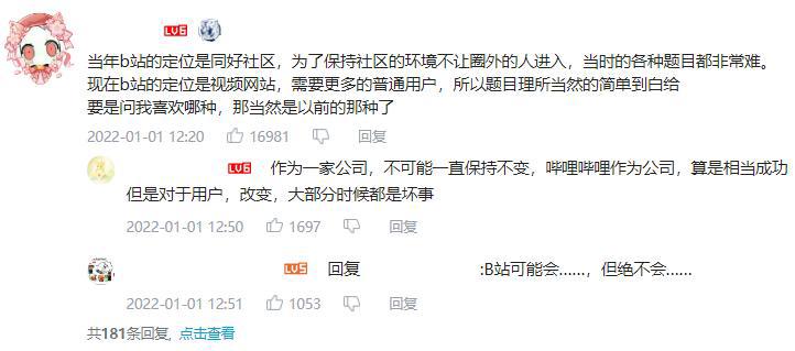 某站推出“硬核会员”考试，令网友想起当年被100道题笼罩的恐惧