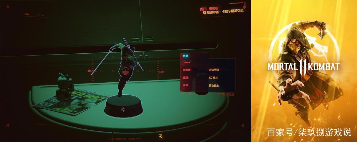 《赛博朋克2077》彩蛋汇总，总有几个是你没有发现的