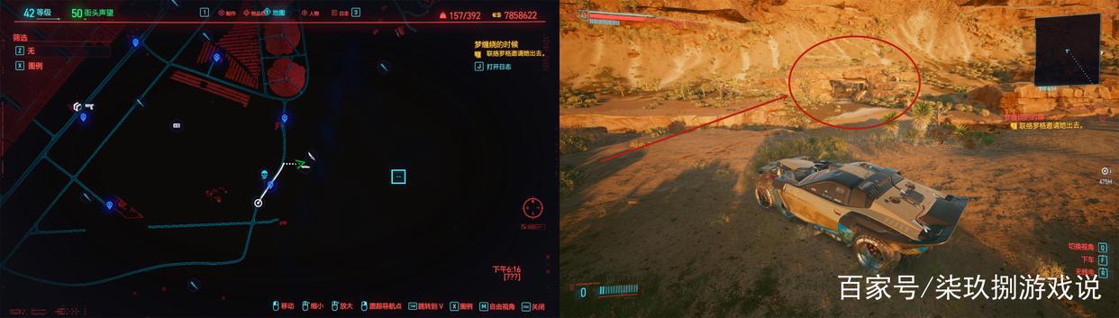 《赛博朋克2077》彩蛋汇总，总有几个是你没有发现的