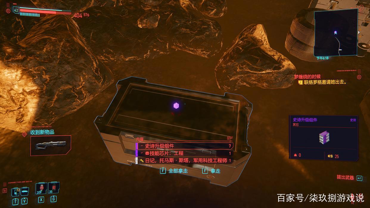 《赛博朋克2077》彩蛋汇总，总有几个是你没有发现的