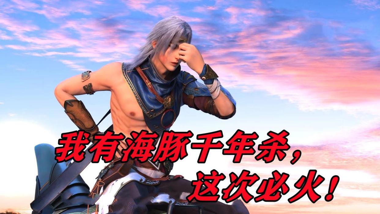 中影年年正名之作，建模制作全部拉满，罕见双男主却不卖腐