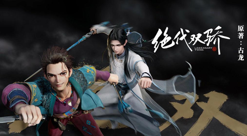 三少首部双男主动画上线，世界观极其庞大，可两个主角却似曾相识