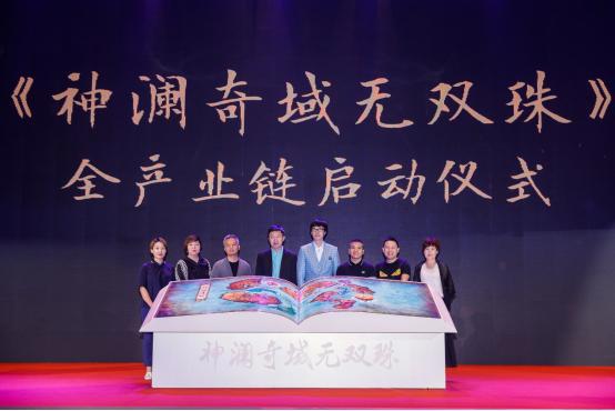 爱奇艺文学云腾计划持续升级开启唐家三少巨作《神澜奇域无双珠》IP全产业链开发