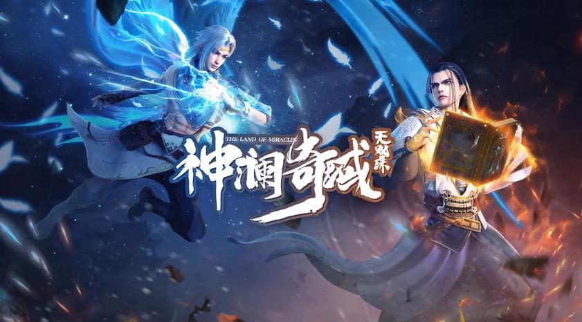 一个真正经，一个真憨批，这部双男主国漫意外戳中笑点