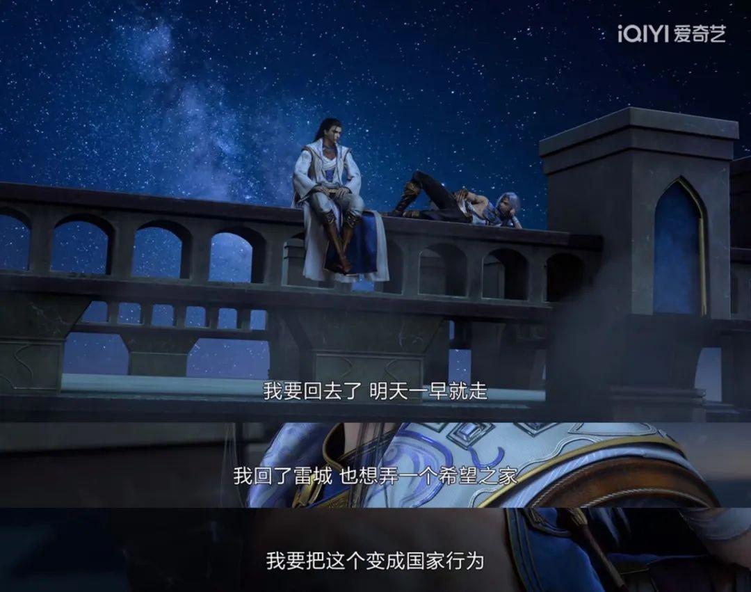 蓝域遭变故？魔族苏醒！「神澜奇域无双珠」第一季虐心完结！