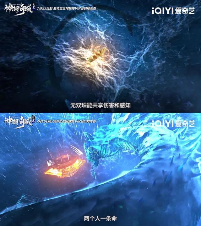 《神澜奇域无双珠》定档0723，法铧蓝歌勇闯无名海域寻找无双珠