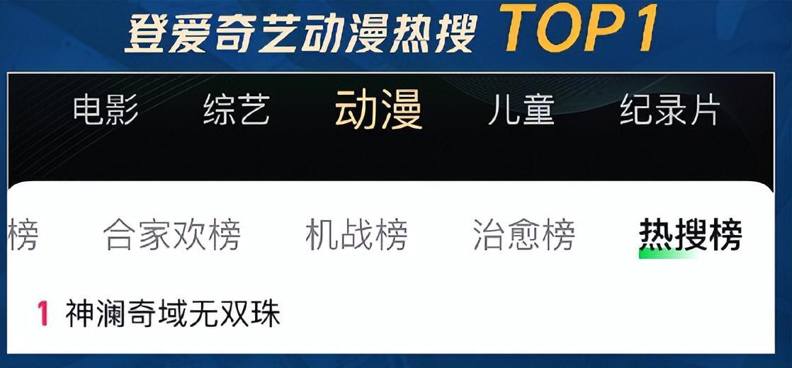 神澜奇域无双珠完结，打戏从头到尾，观感爽到极致，你还没看过？