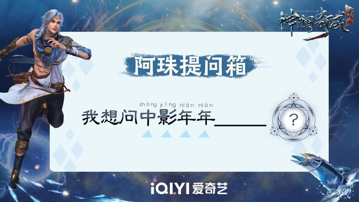 神澜奇域无双珠完结，打戏从头到尾，观感爽到极致，你还没看过？