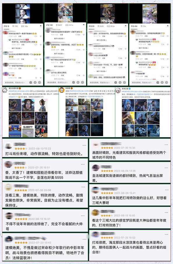 《神澜奇域无双珠》第一季完结撒花，官方透露第二季动画寒假上线