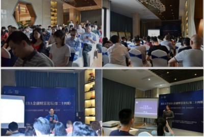 中国摩助力“2019重庆大学MBA金融财富论坛”圆满举行