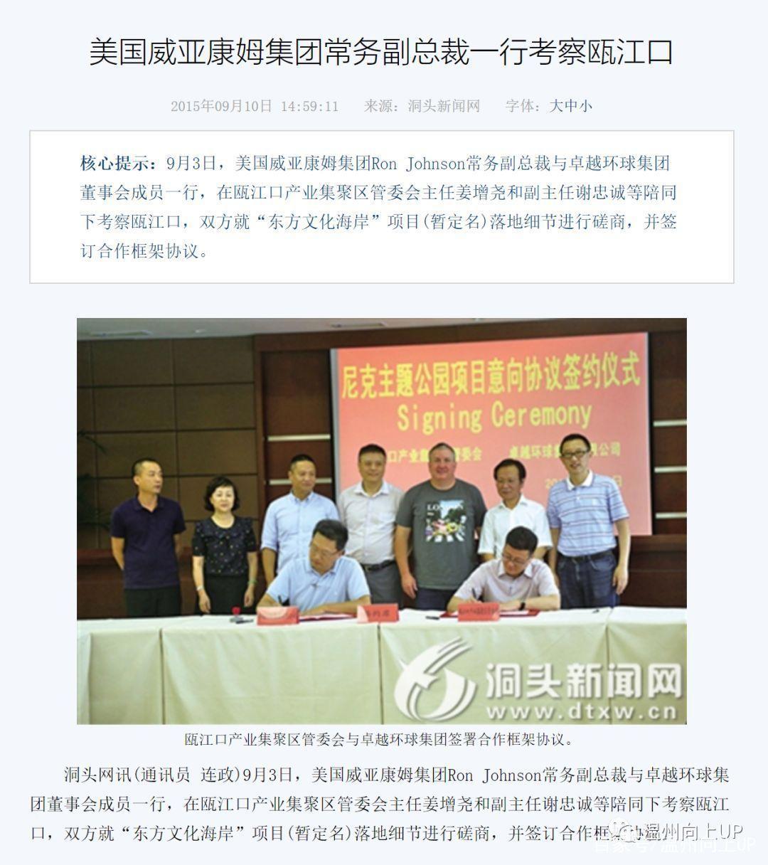 还在建小小的乐园，温州的旅游还能吸引你吗？