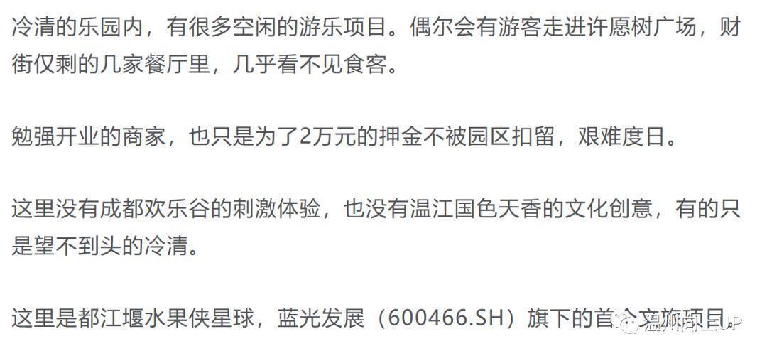 还在建小小的乐园，温州的旅游还能吸引你吗？