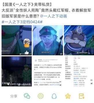 国漫崛起，终究只是一声人人都会喊得口号罢了