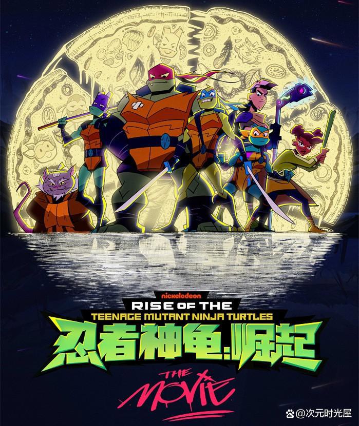 动画电影《忍者神龟：崛起》经典IP回归，即将登陆中国内地院线