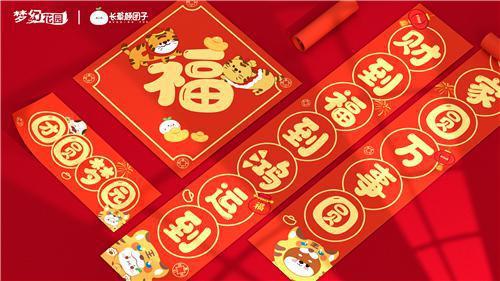 梦幻花园×长草颜团子过年盲盒首发四时风光与你共赏