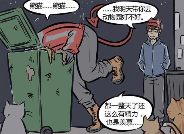 万圣街：尼尔要穿着登山服去撩熊猫？艾勒：熊猫不是随处可见的！