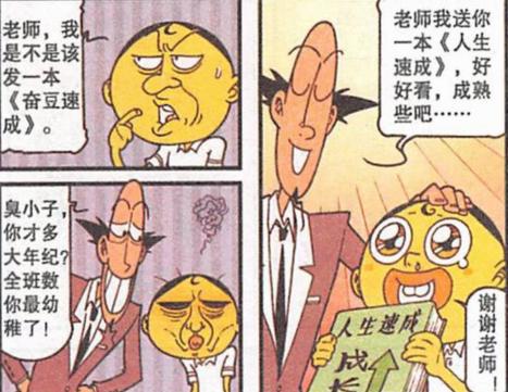 星太奇：高茜成为舞蹈天才，奋豆三天让自己半截身子入棺材