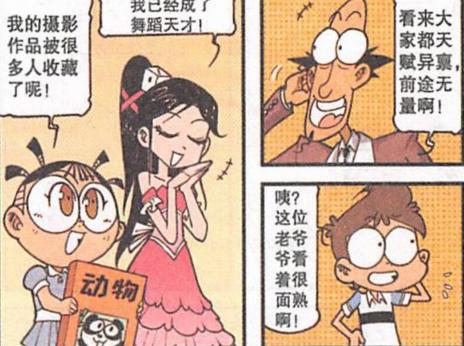 星太奇：高茜成为舞蹈天才，奋豆三天让自己半截身子入棺材