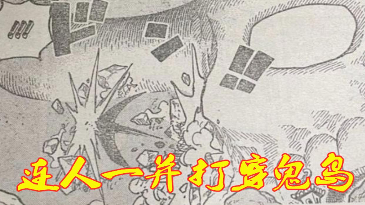 海贼王：索隆遭KING非人兽形态重创，实力相差太大，要开锁血了？