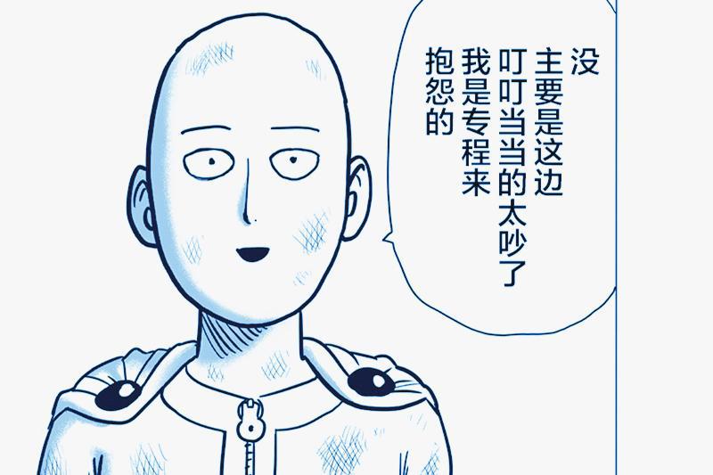 一拳超人：村田再次重置154话，原子武士大招“集中斩”被删除