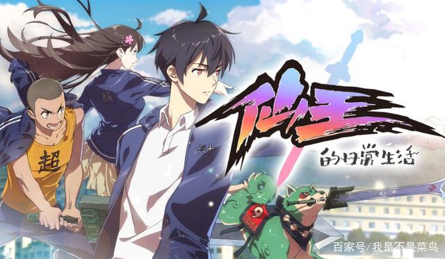 《仙王》在腾讯动漫的别名惹争议，都完结了还有人要搞事情？