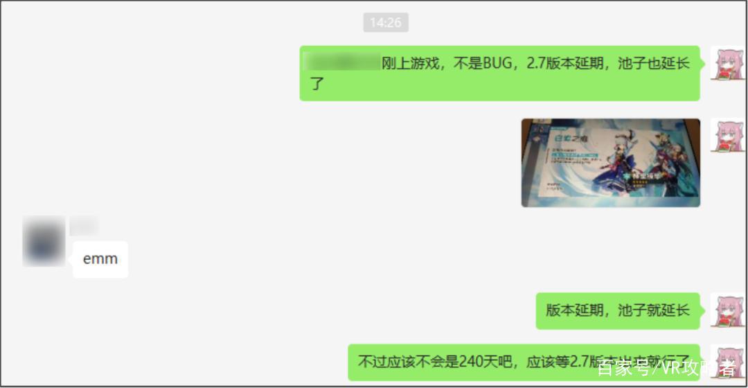 《原神》神里绫华池子变成“240”天，以为是BUG，没想到真延长了