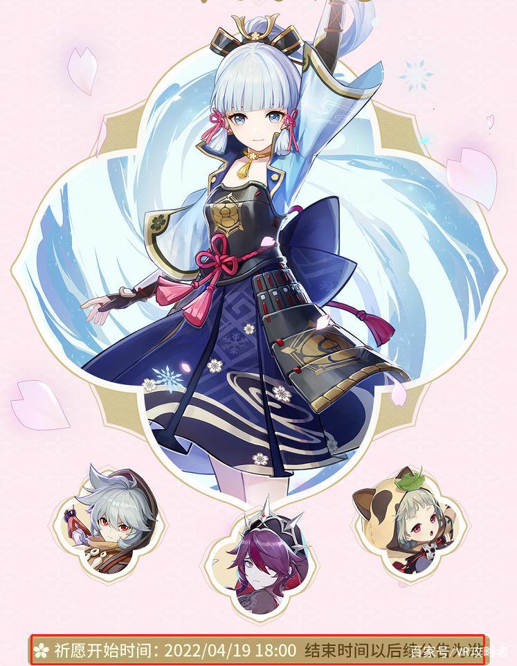 《原神》神里绫华池子变成“240”天，以为是BUG，没想到真延长了