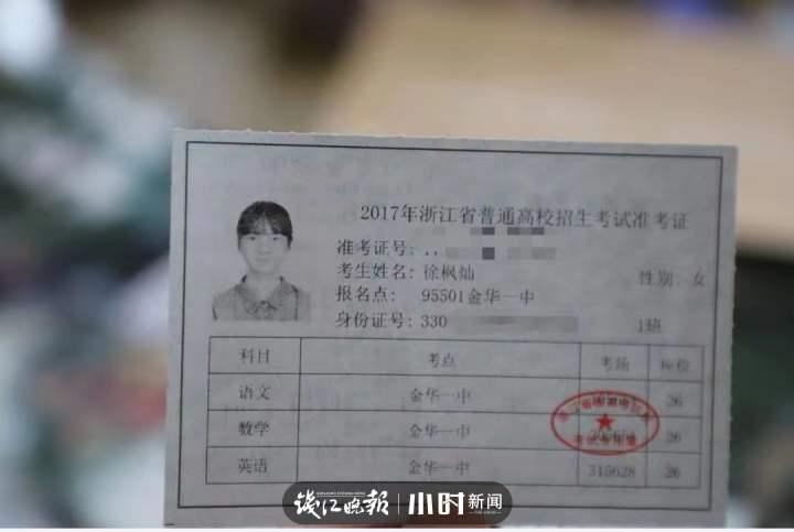 金华姑娘入了浙江高考作文题，在高中班主任眼里，她是逆袭榜样