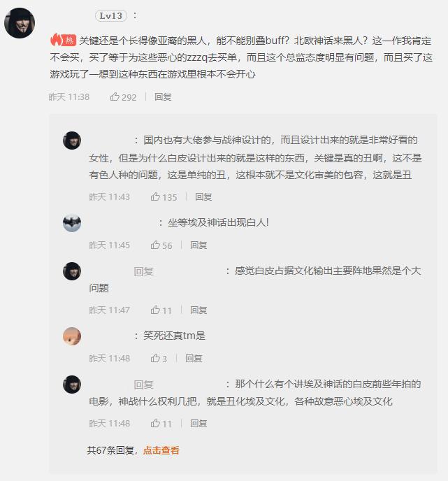 因《战神》加入黑人女角色，外国网友怒怼制作人：别再政治正确了