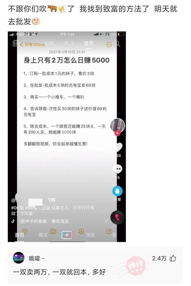 神回复：想得有多美好，现实就有多残酷，祝你好运