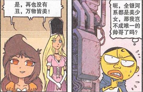 星太奇：奋豆被星球美少女追杀，拨打求救电话却只换来祝你好运