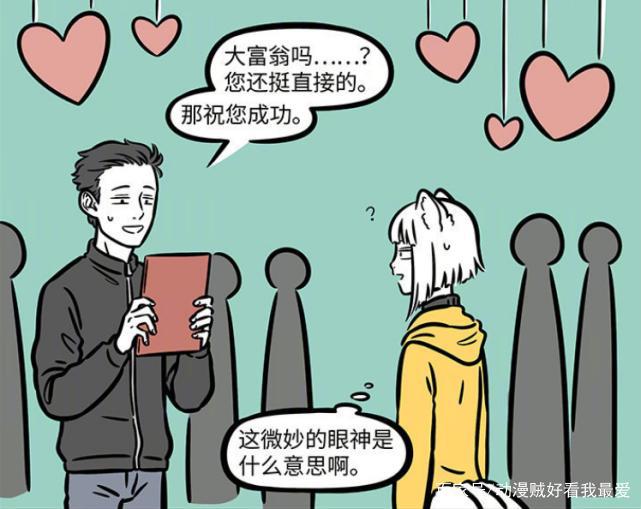 非人哉：九月参加桌游大会，直言想要大富翁，结果尴尬了！