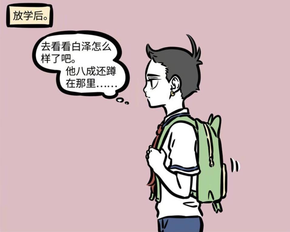 非人哉：白泽和水神两人现在还不知道危险即将降临