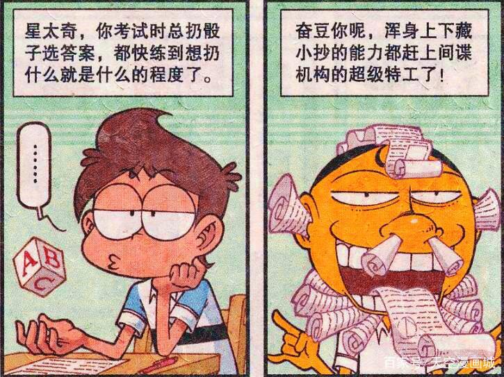 奋豆“大义凛然”与老古斗智斗勇，阿星：兄弟，祝你好运！