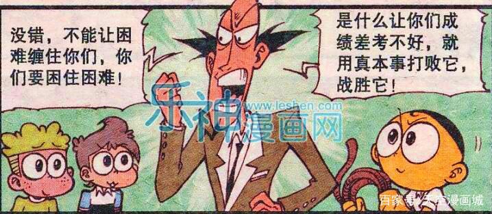 奋豆“大义凛然”与老古斗智斗勇，阿星：兄弟，祝你好运！