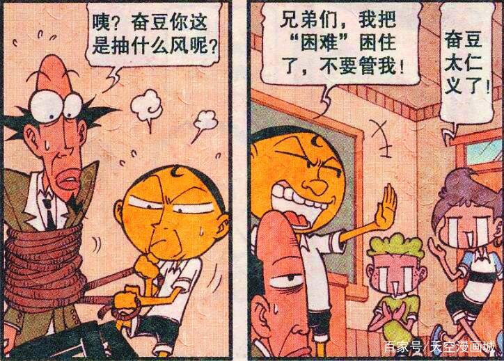 奋豆“大义凛然”与老古斗智斗勇，阿星：兄弟，祝你好运！