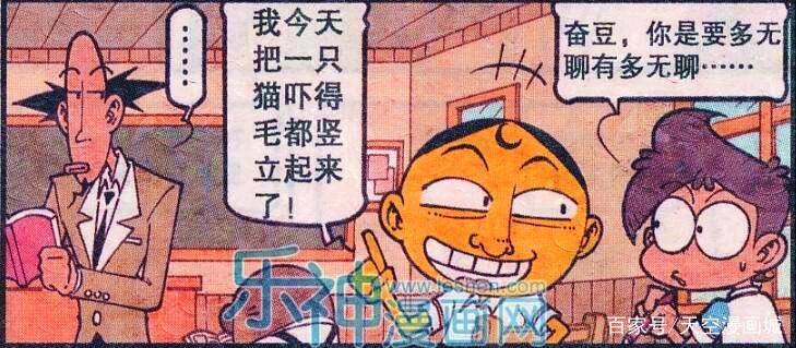 奋豆“大义凛然”与老古斗智斗勇，阿星：兄弟，祝你好运！