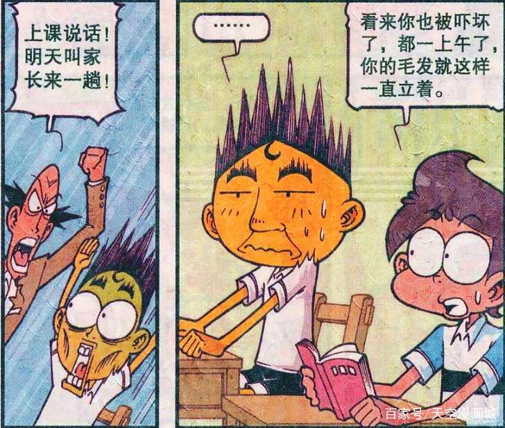 奋豆“大义凛然”与老古斗智斗勇，阿星：兄弟，祝你好运！