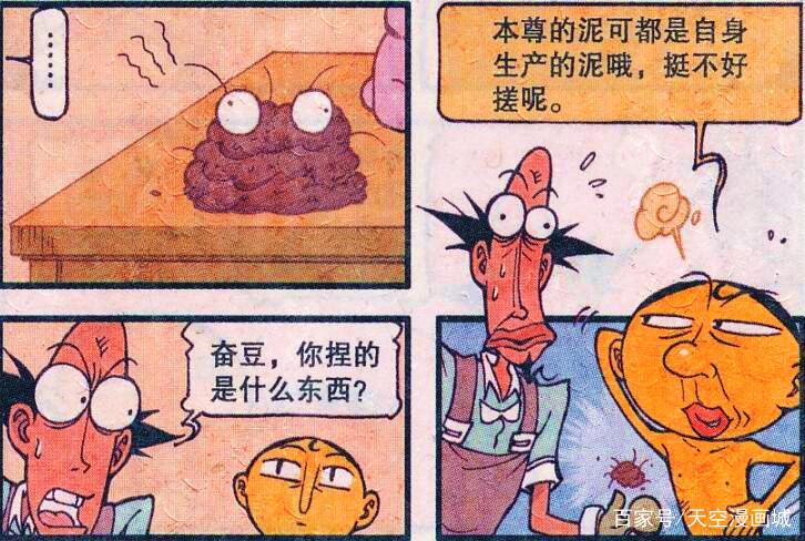 奋豆“大义凛然”与老古斗智斗勇，阿星：兄弟，祝你好运！