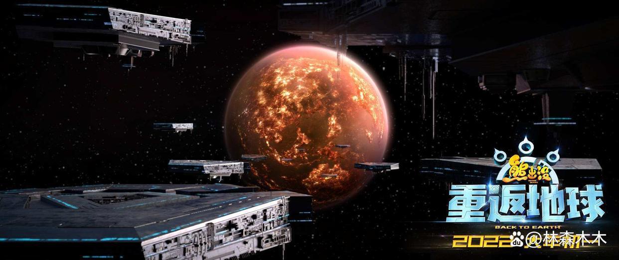 熊出没：贺岁片重返地球初一上映，光头强早就不伐树了你知道吗？