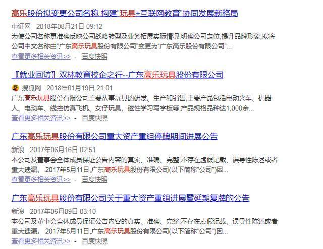 国内玩具产业：需要和影视动画产业配合才有发展可能的行业