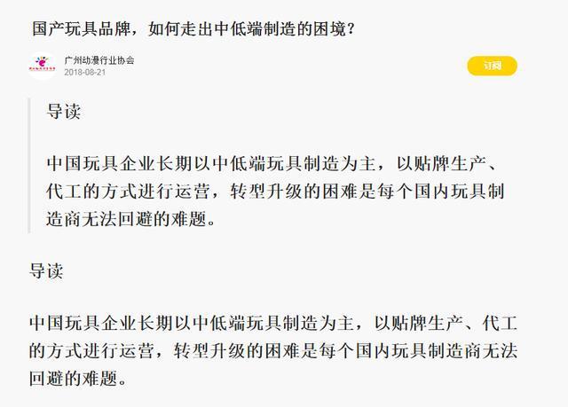 国内玩具产业：需要和影视动画产业配合才有发展可能的行业