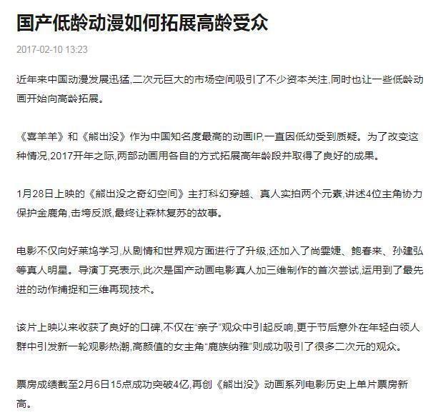 国内玩具产业：需要和影视动画产业配合才有发展可能的行业