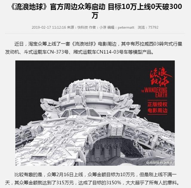 国内玩具产业：需要和影视动画产业配合才有发展可能的行业