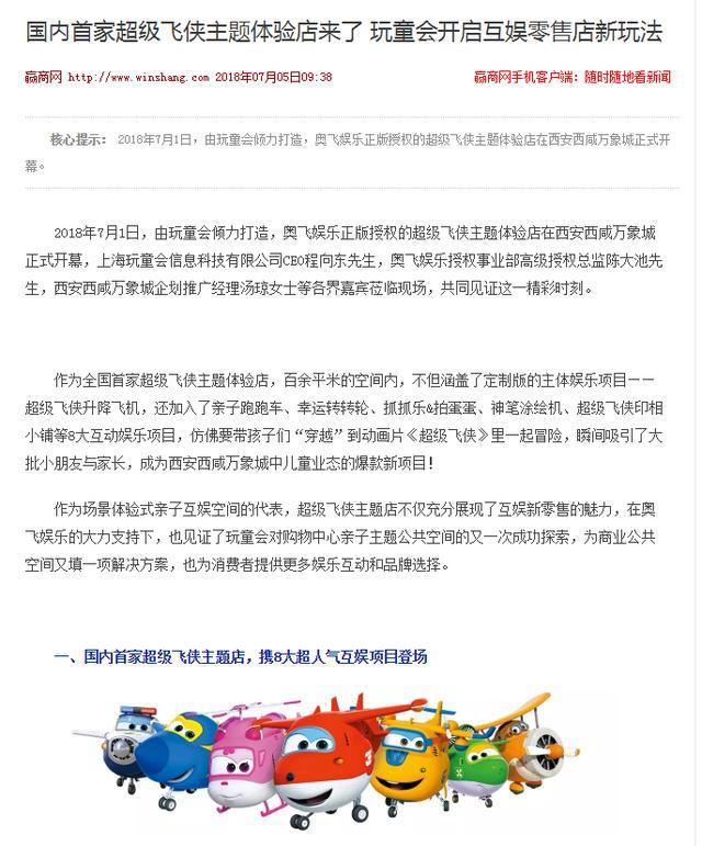 国内玩具产业：需要和影视动画产业配合才有发展可能的行业