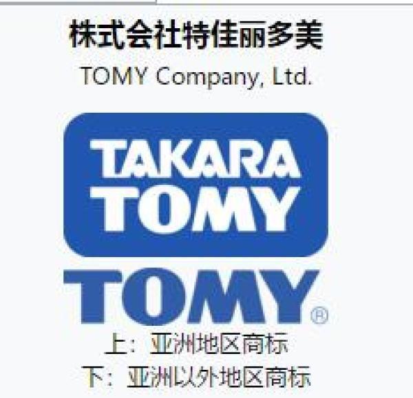 Takara：缔造变形金刚玩具神话的传奇王者