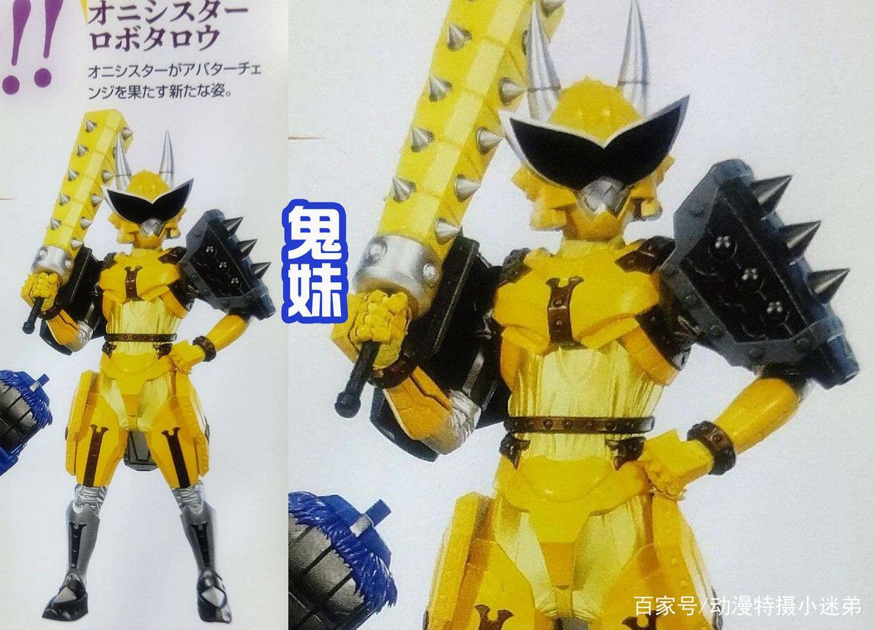 暴太郎公布全新的形态，同时还有五合一的萝卜黑影，名字是鬼退神